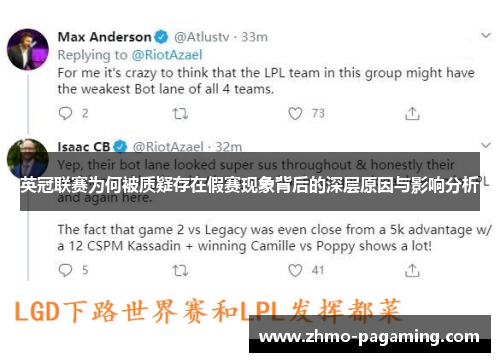 英冠联赛为何被质疑存在假赛现象背后的深层原因与影响分析 英冠联赛为何被质疑存在假赛现象背后的深层原因与影响分析